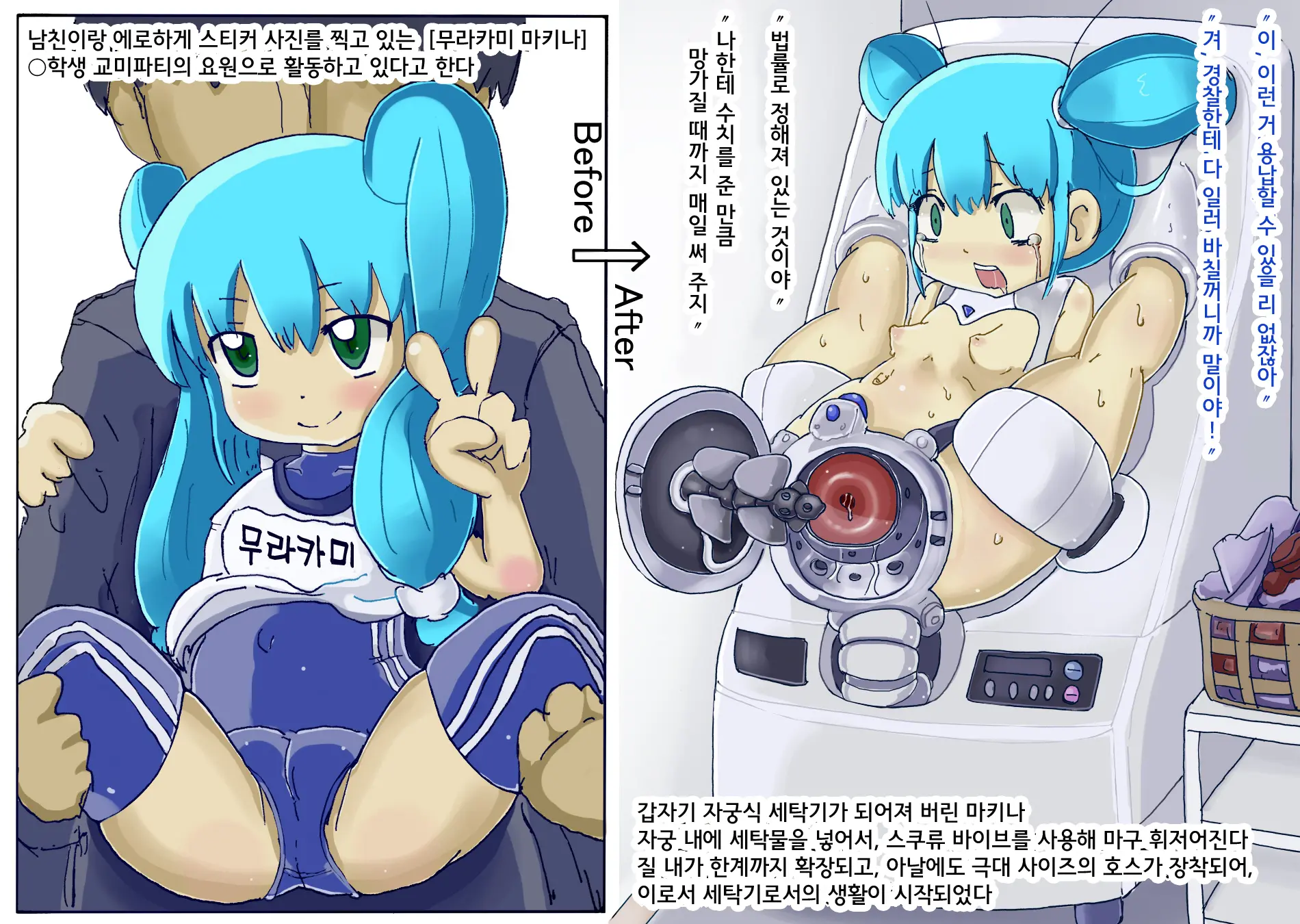 Shoujo Buppin Catalog 2
